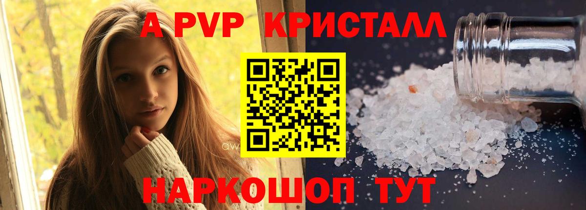 Alpha-PVP мука Вятские Поляны