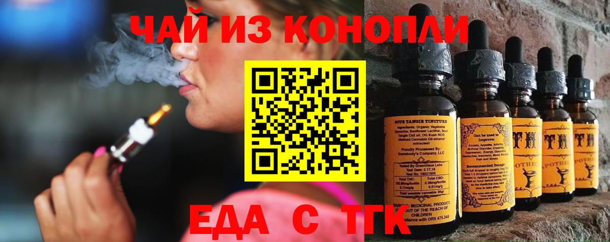 Печенье с ТГК конопля  Вход с VPN  Вятские Поляны 