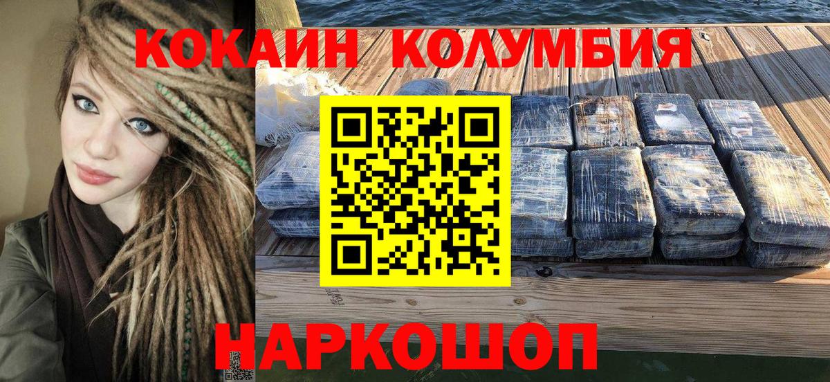 COCAIN Перу  КОКАИН Эквадор  Вход с VPN  Вятские Поляны 