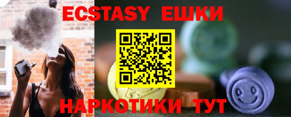 Вятские Поляны  маркетплейс клад  omg ссылка  ЭКСТАЗИ MDMA  Вход с VPN  Экстази 
