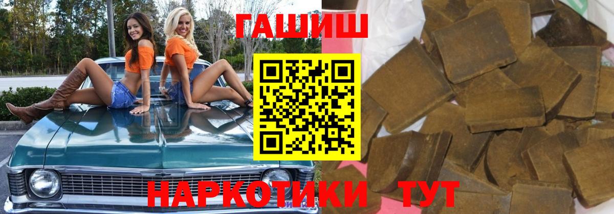 Вятские Поляны  ГАШИШ индика сатива  ГАШ  Вход с VPN 