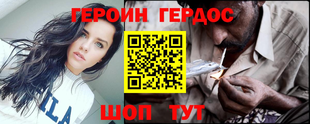ГЕРОИН Heroin Вятские Поляны
