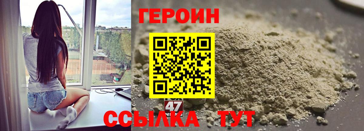 ГЕРОИН белый  Вход с VPN  Вятские Поляны 