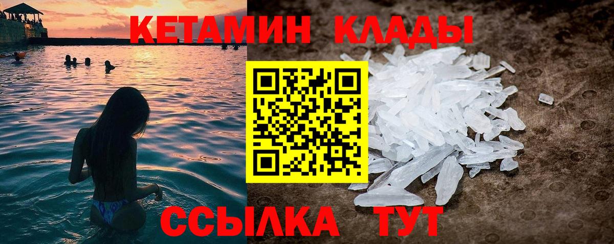 КЕТАМИН VHQ Вятские Поляны
