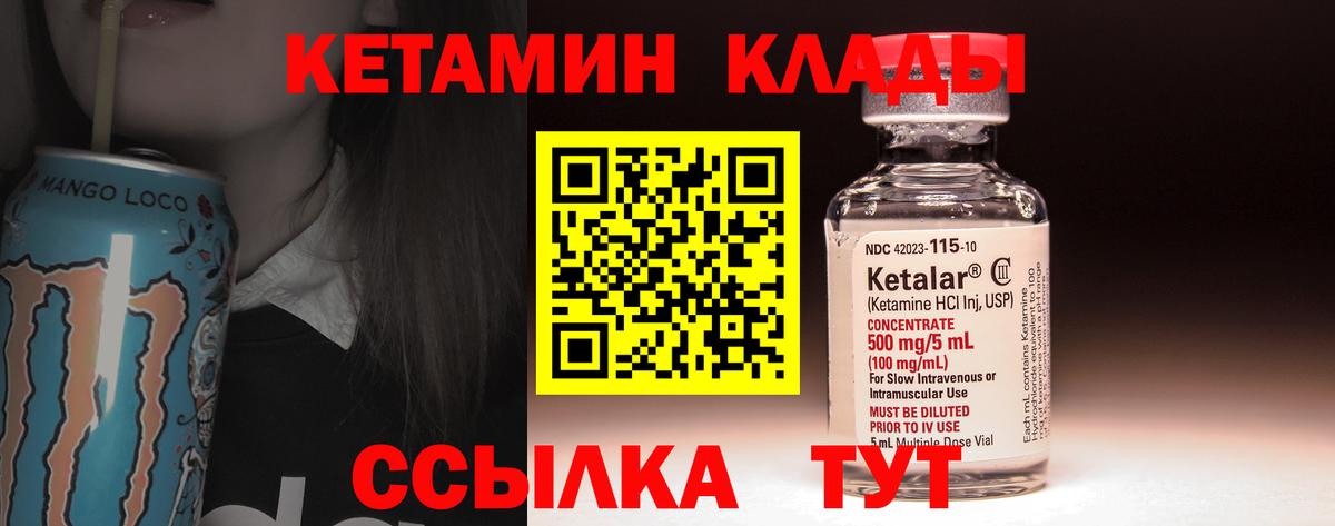 КЕТАМИН ketamine  КЕТАМИН ketamine  Вятские Поляны  Вход с VPN 