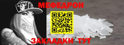 мефедрон VHQ Апрелевка