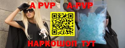 a pvp Апшеронск