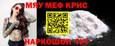 мефедрон VHQ Апрелевка