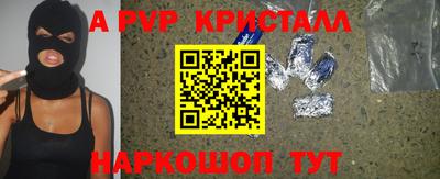 a pvp Апшеронск