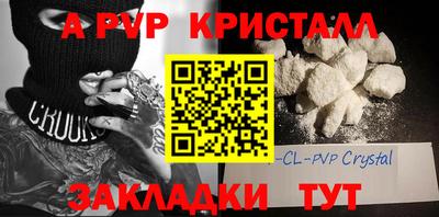 a pvp Апшеронск