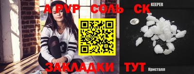 a pvp Апшеронск