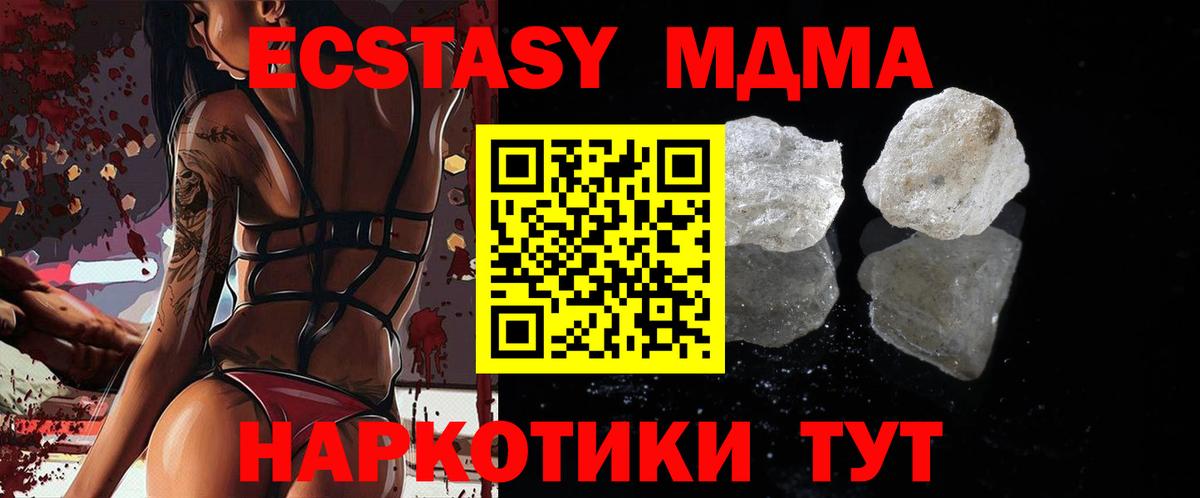 МДМА crystal Вятские Поляны