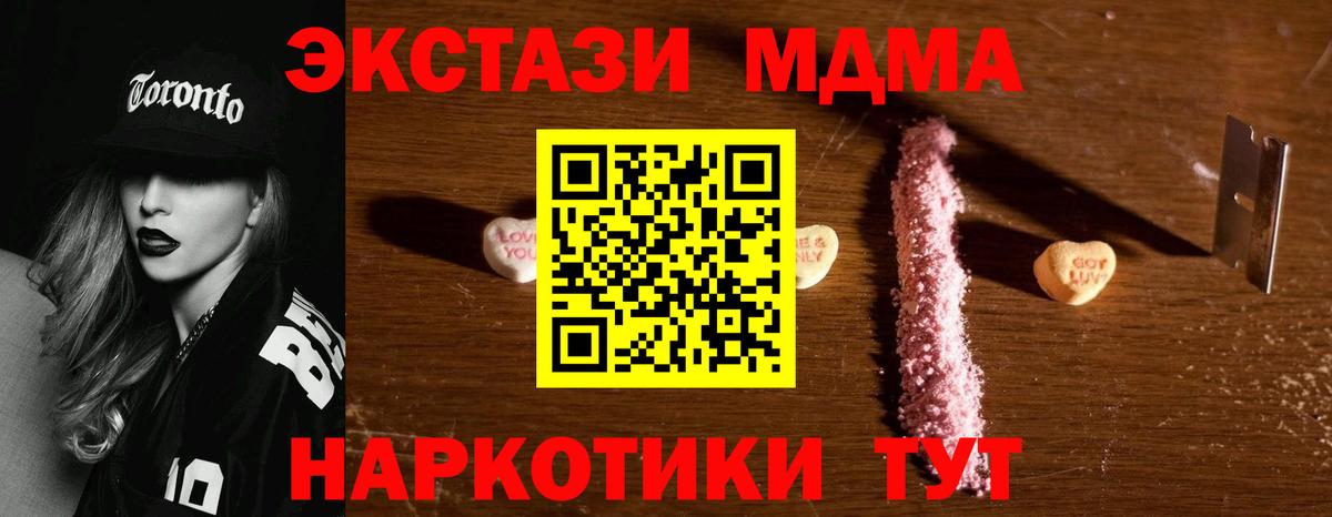 Вятские Поляны  MDMA crystal  МДМА  Вход с VPN 