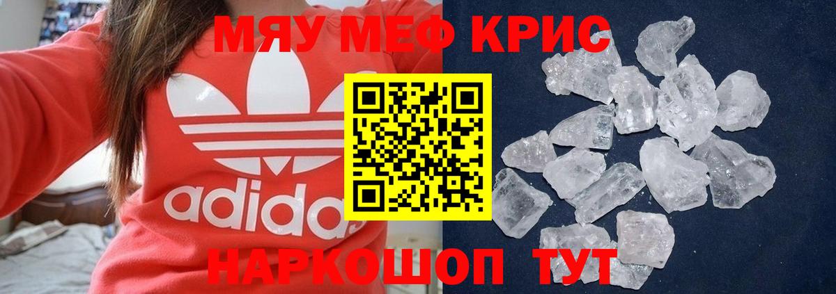 Мефедрон Вятские Поляны