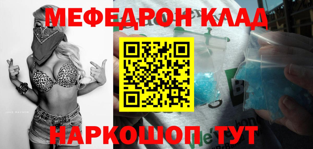 МЕФ mephedrone  Мефедрон мяу мяу  Вход с VPN  Вятские Поляны 