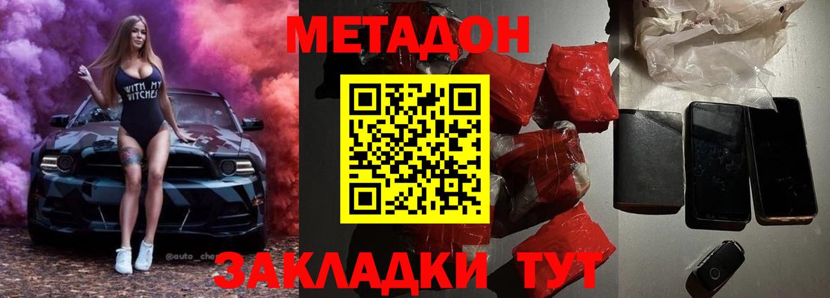 Вятские Поляны  omg ONION  Вход с VPN  Метадон кристалл 