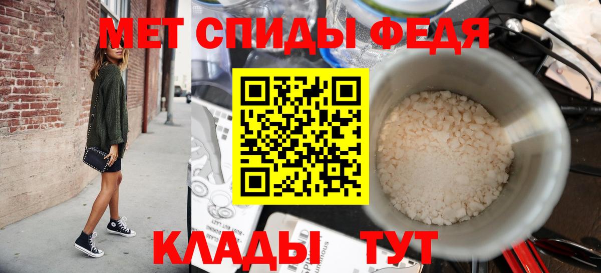 Вятские Поляны  МЕТАМФЕТАМИН кристалл  Вход с VPN 