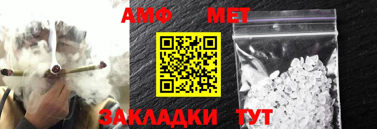 Метамфетамин мет Вятские Поляны