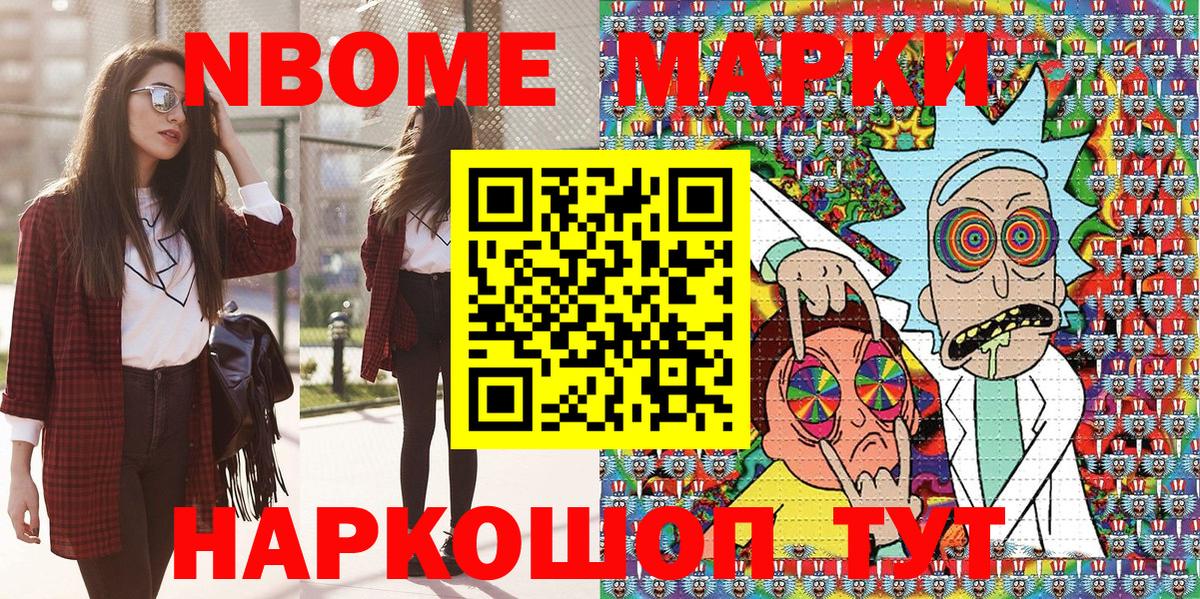 Марки NBOMe 1500мкг  Вход с VPN  Марки NBOMe  Вятские Поляны  цена   Марки NBOMe 1500мкг 