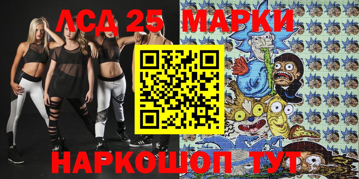 Марки 25I-NBOMe 1,8мг Вятские Поляны
