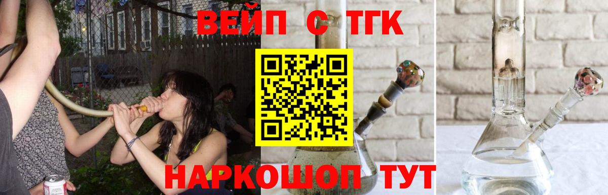 Вятские Поляны  ТГК жижа  цена   Вход с VPN  Дистиллят ТГК Wax 