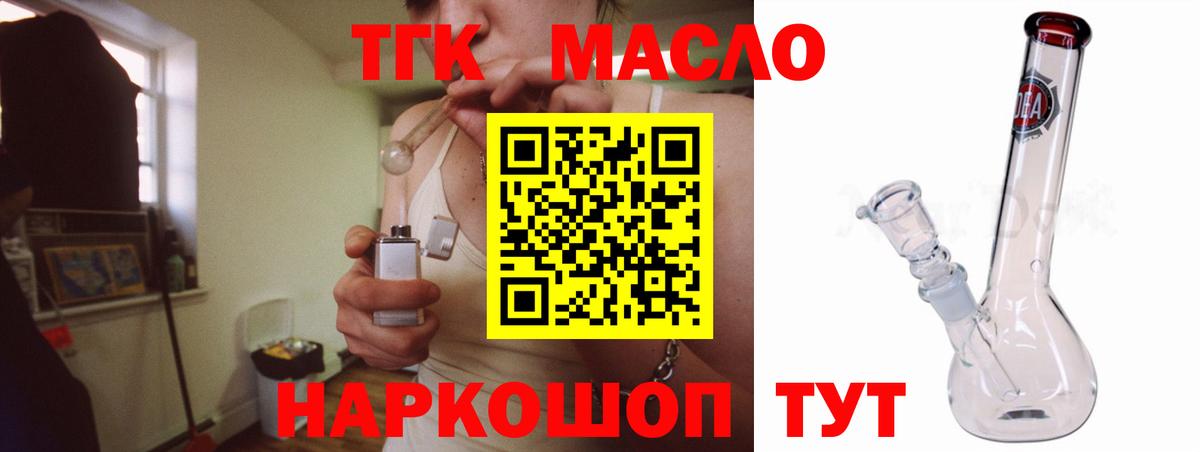 Дистиллят ТГК вейп Вятские Поляны